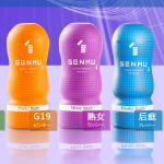 日本GENMU(根沐) 三代 自慰飞机杯