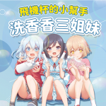 飞机杯如何清洗与保养？撸后不理小心发霉烂鸡鸡