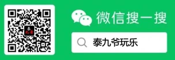 九爷之前购买的全国玩乐信息(免费分享)_玩乐信息的图片 第2张 九爷之前购买的全国玩乐信息(免费分享)_知识科普的图片 第2张