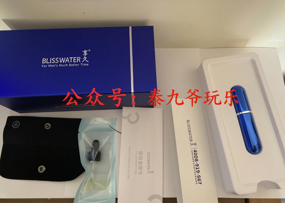 享久延时喷剂(三代)评测,延时效果怎么样?_享久延时喷剂的图片 第8张 享久延时喷剂(三代)评测,延时效果怎么样?_开箱评测的图片 第8张