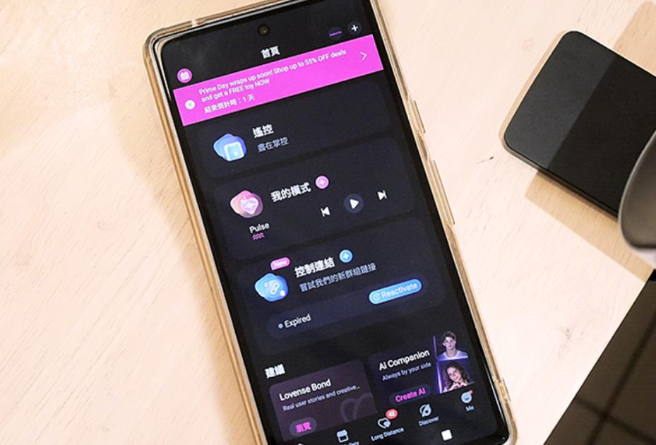 Lovense Solace Pro-开箱最终极电动飞机杯 真实体验_电动飞机杯的图片 第34张 Lovense Solace Pro-开箱最终极电动飞机杯 真实体验_开箱评测的图片 第34张