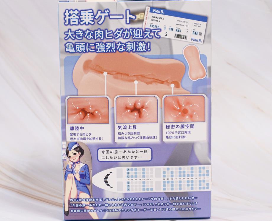 Plan B《登机欲情》飞行杯开箱体验:多重结构设计,实际体验如何?_Plan B飞机杯的图片 第3张 Plan B《登机欲情》飞行杯开箱体验:多重结构设计,实际体验如何?_开箱评测的图片 第3张